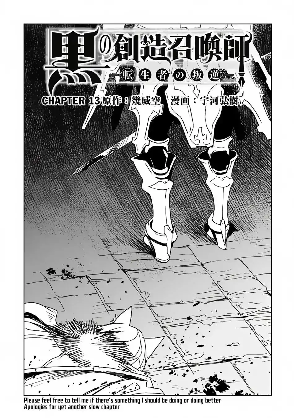 Kuro no Souzou Shoukanshi - Tenseisha no Hangyaku Chapter 13 2